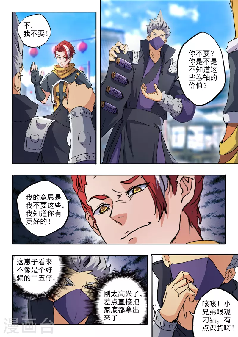 第469话 第4页