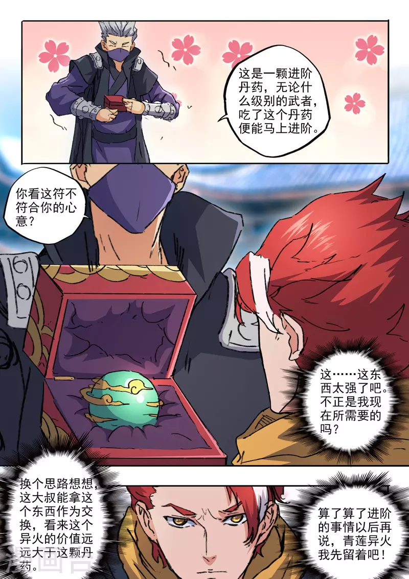 第469话 第5页