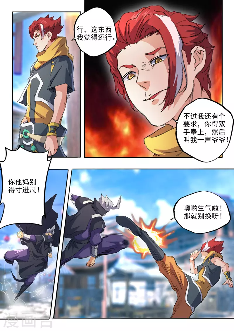 第469话 第6页