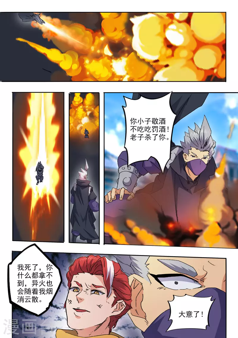 第469话 第8页