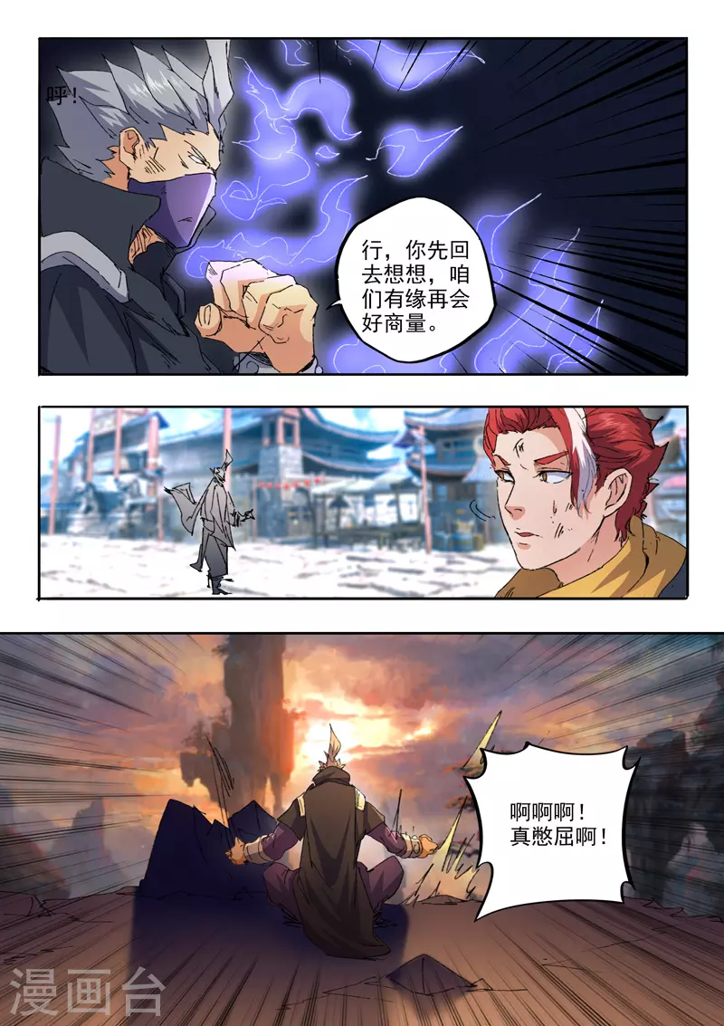 第469话 第9页