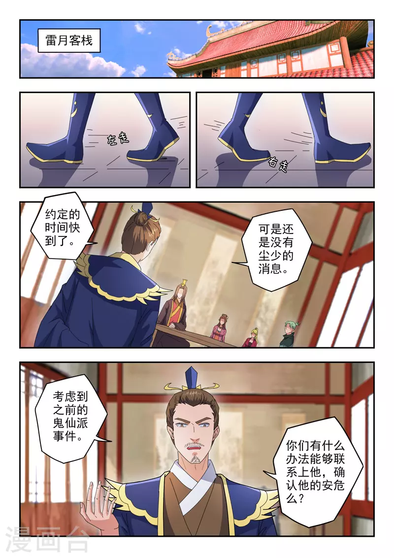 第470话 第1页