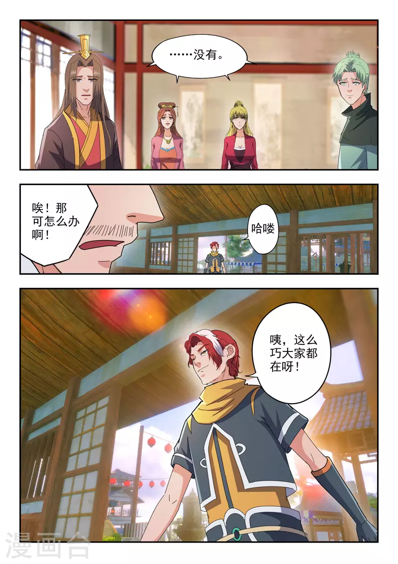 第470话 第2页