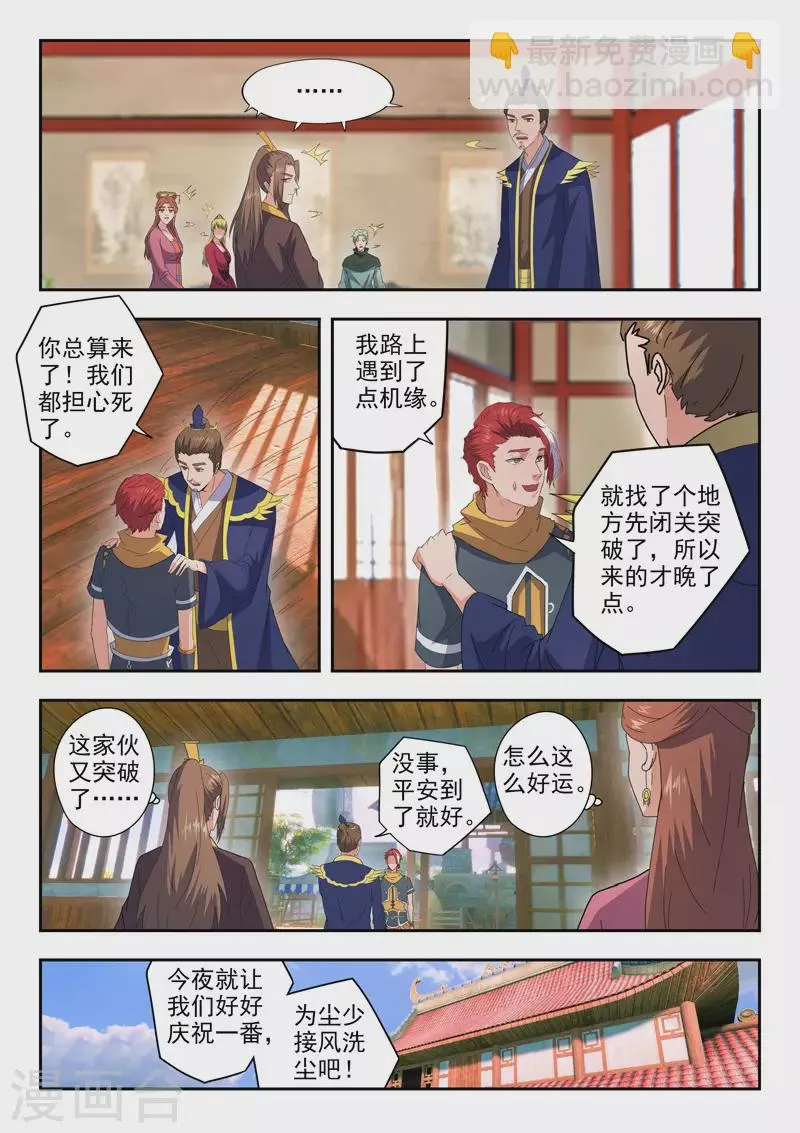 第470话 第3页