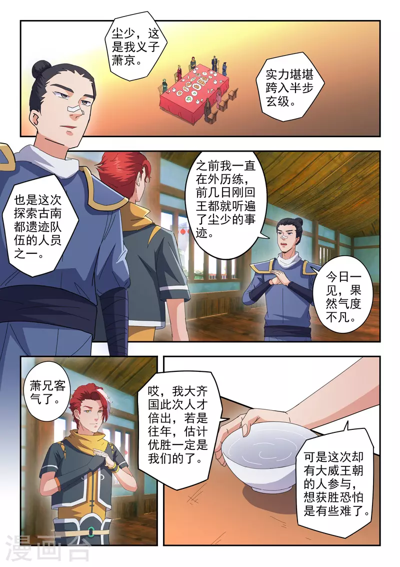 第470话 第4页