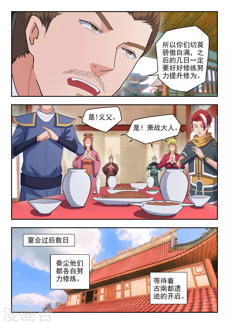 第470话 第5页