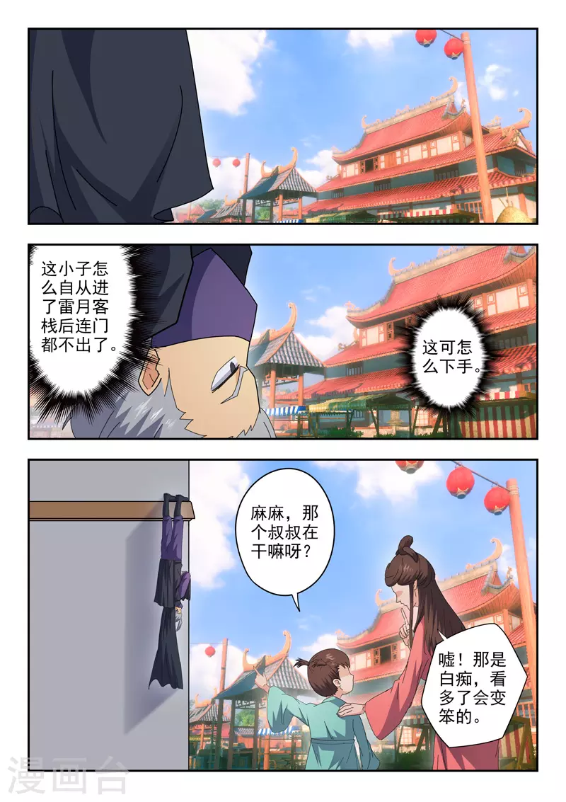 第470话 第6页