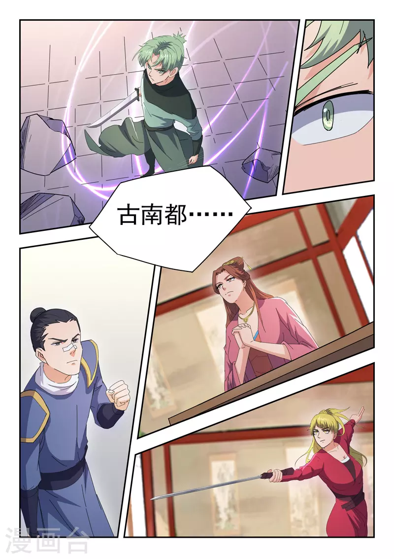第470话 第8页
