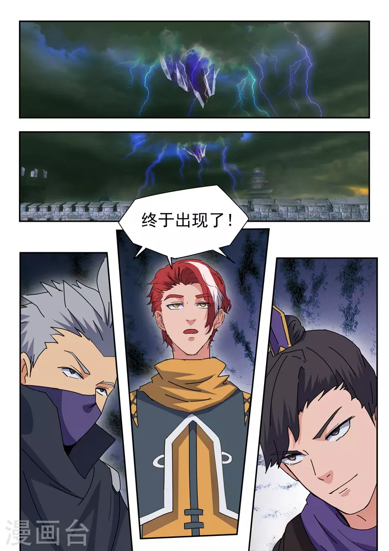 第470话 第9页