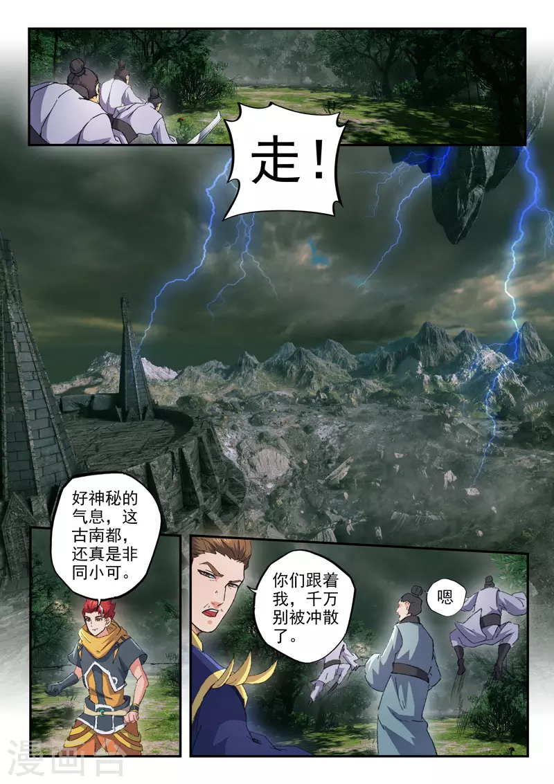 第471话 第1页