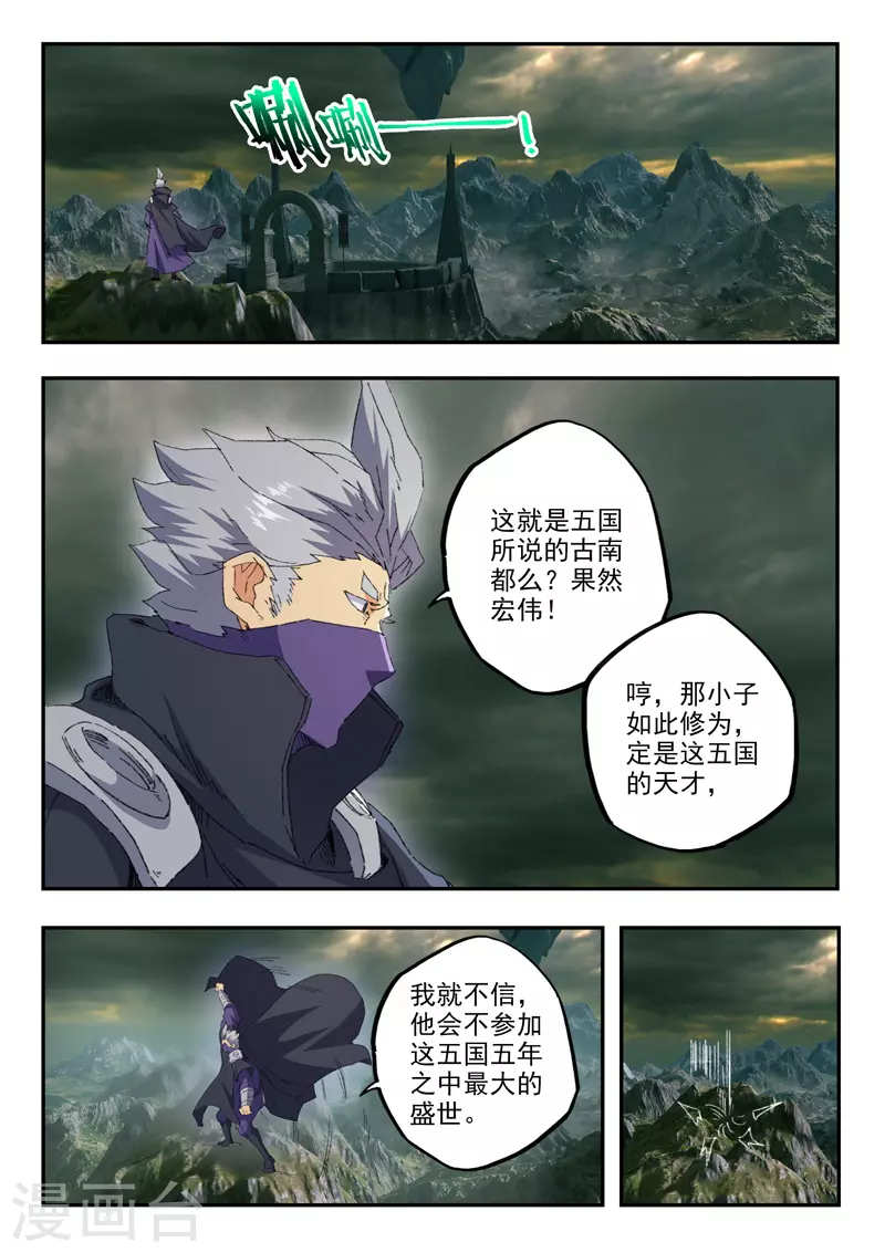 第471话 第2页