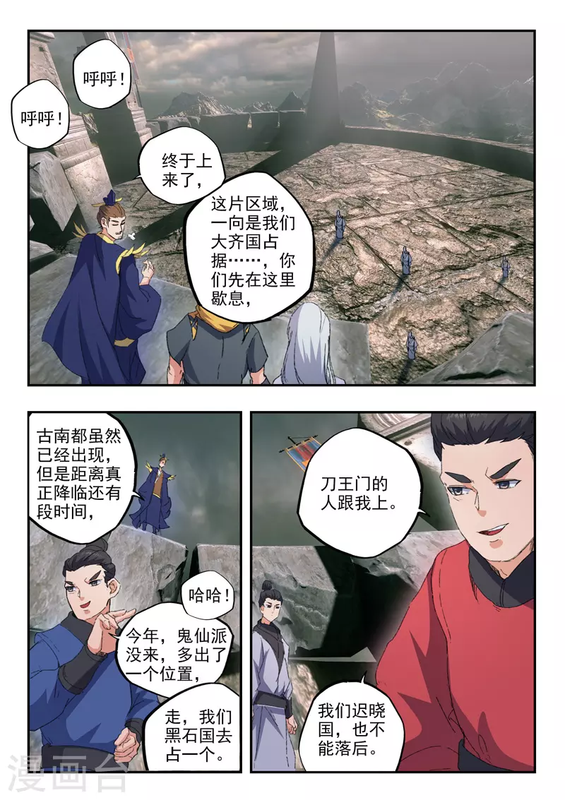 第471话 第4页