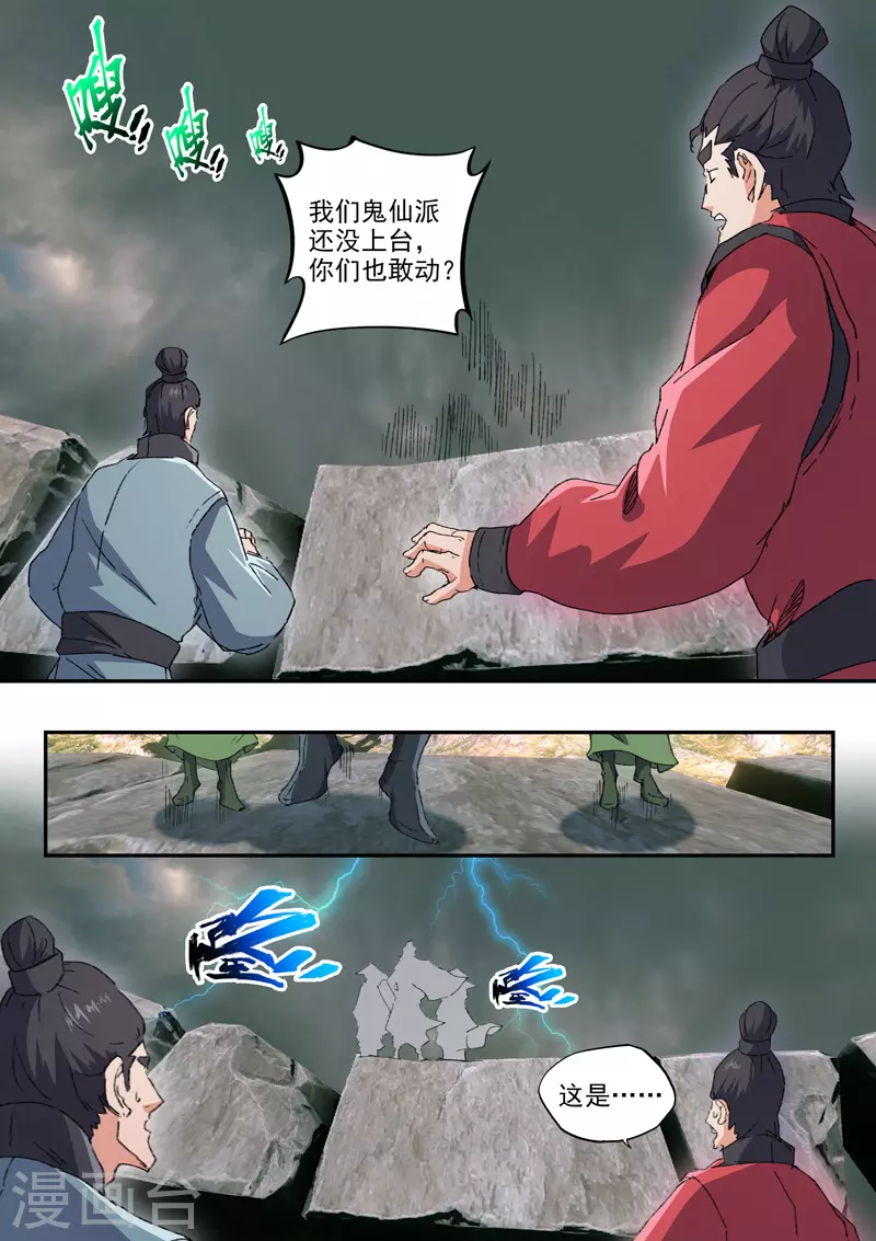 第471话 第5页