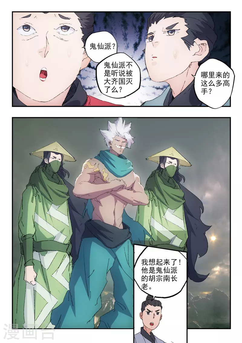 第471话 第6页