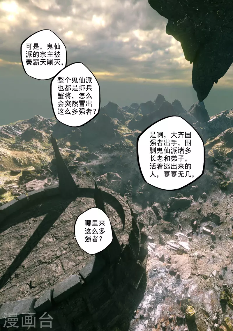 第471话 第7页