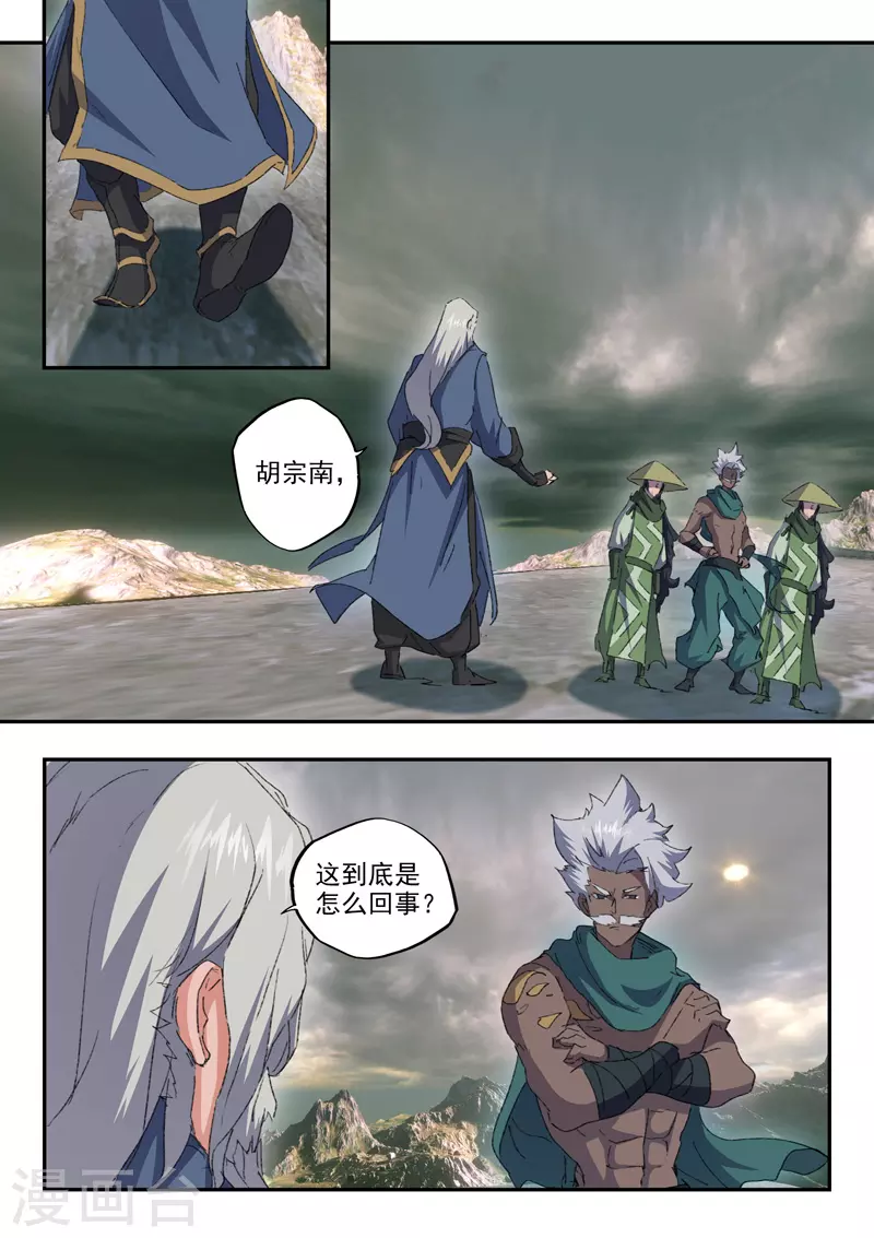 第471话 第9页