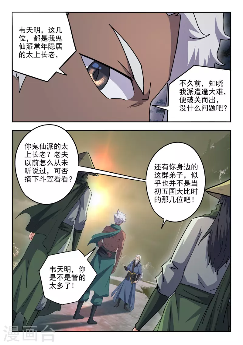 第472话 第1页
