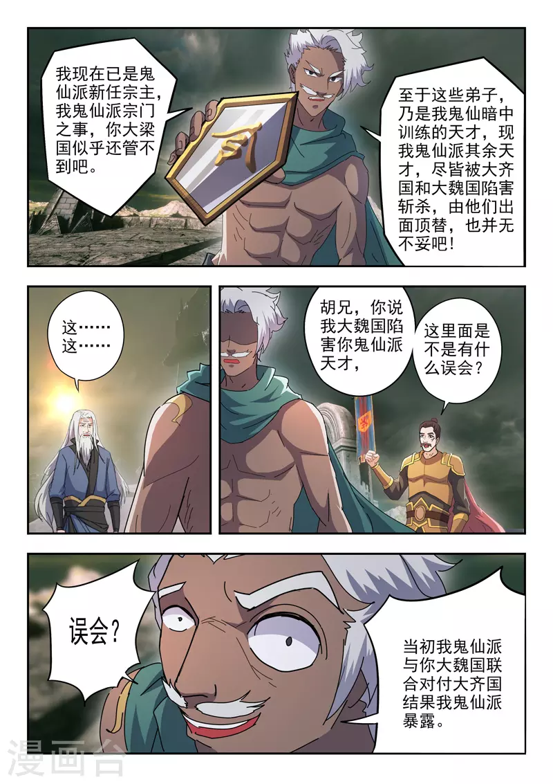 第472话 第2页