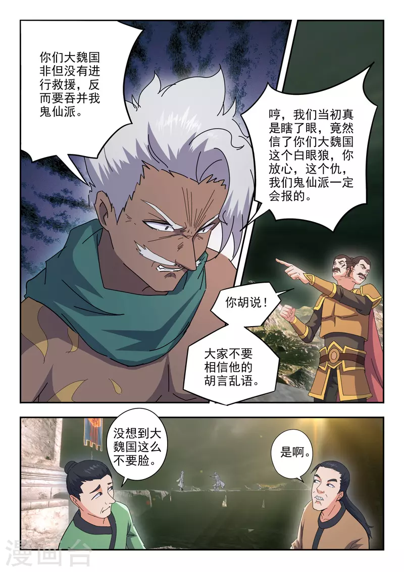 第472话 第3页