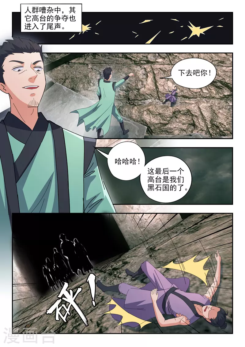 第472话 第4页