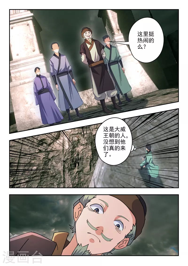 第472话 第5页