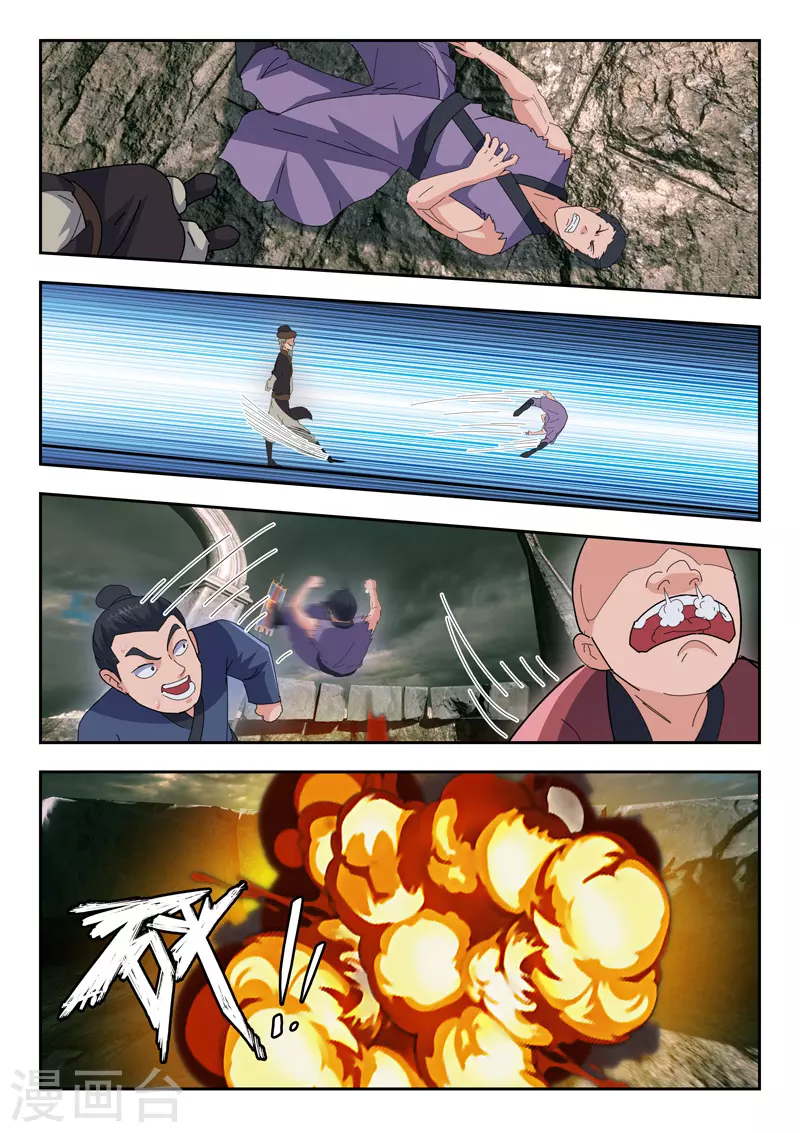 第472话 第6页