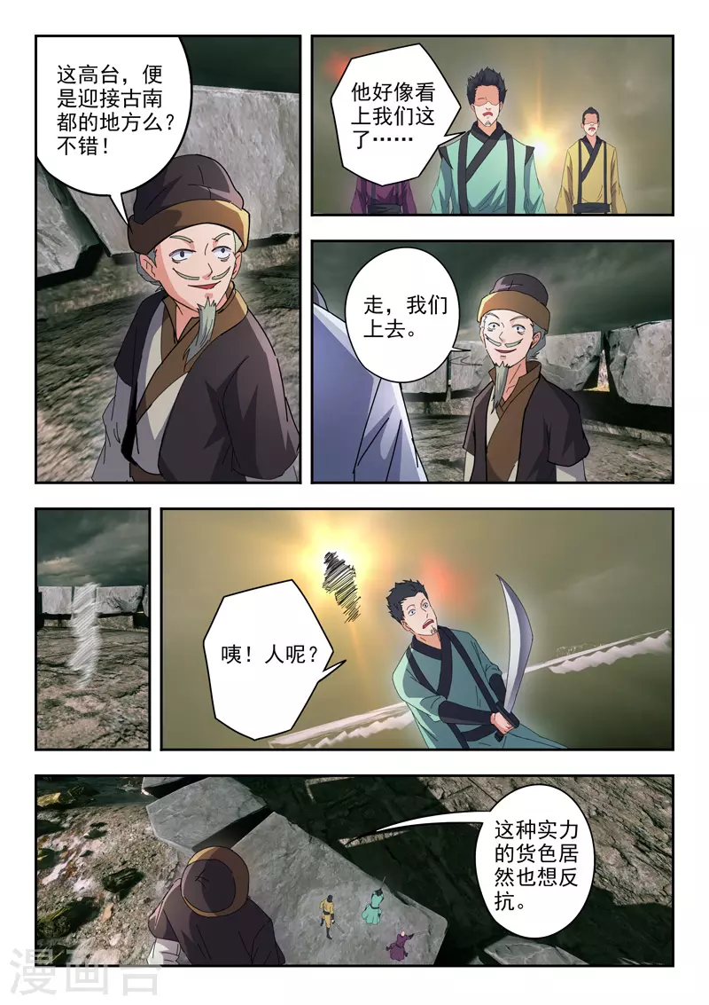 第472话 第7页