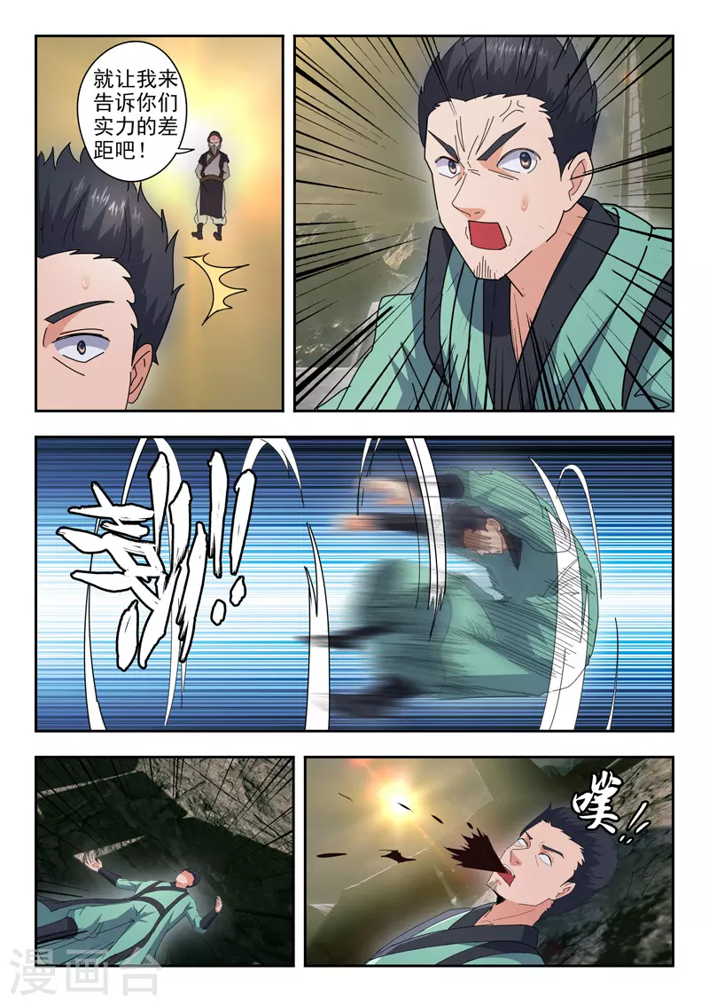 第472话 第8页