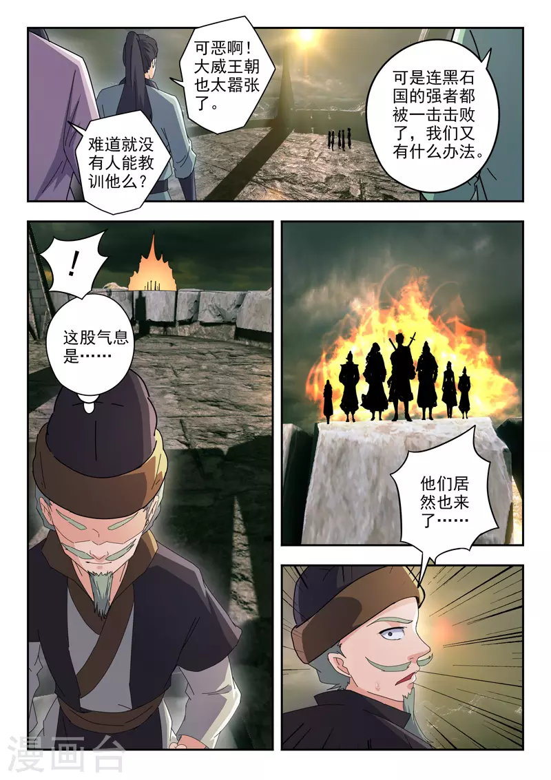 第472话 第9页