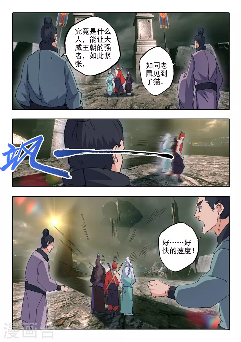 第473话 第1页