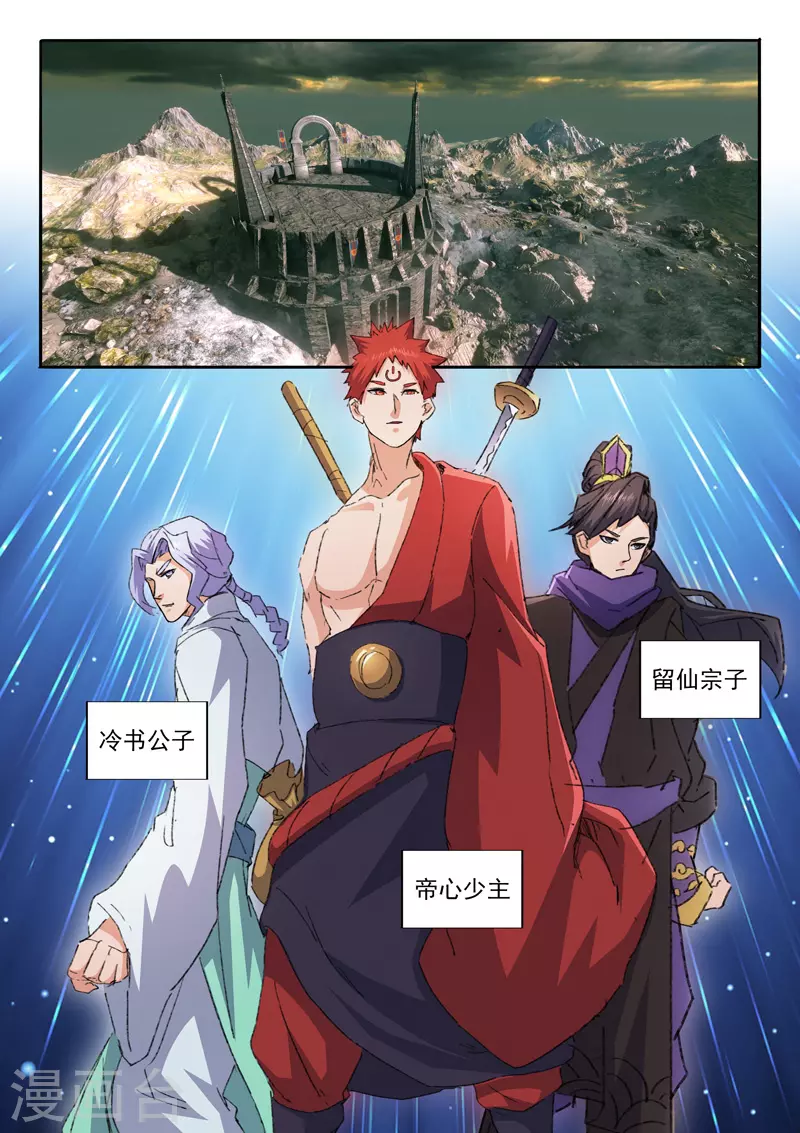 第473话 第2页
