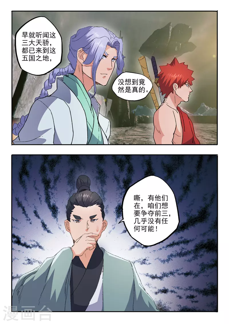 第473话 第3页