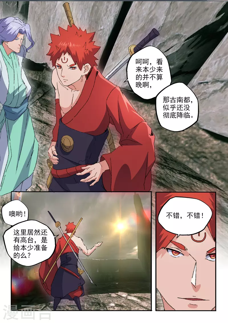 第473话 第4页