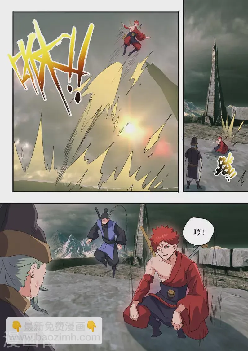 第473话 第5页