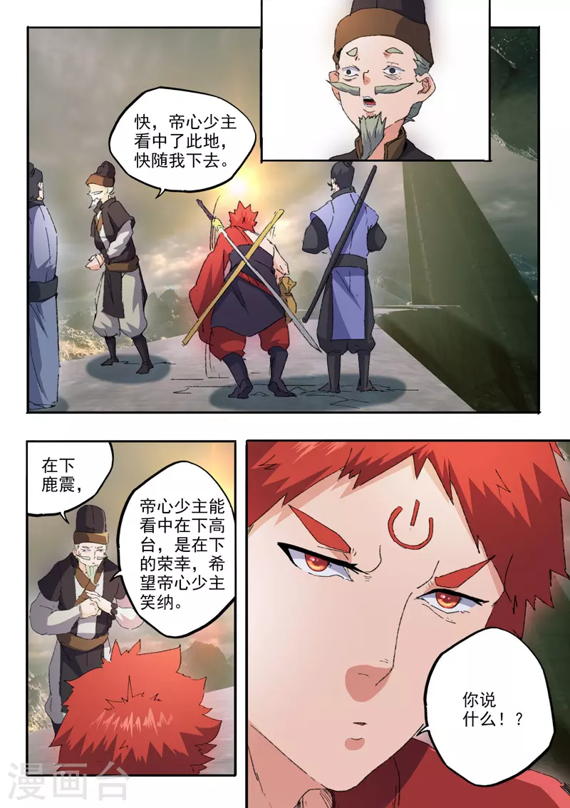 第473话 第6页