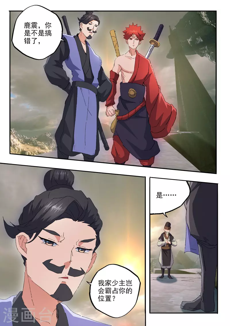 第473话 第7页