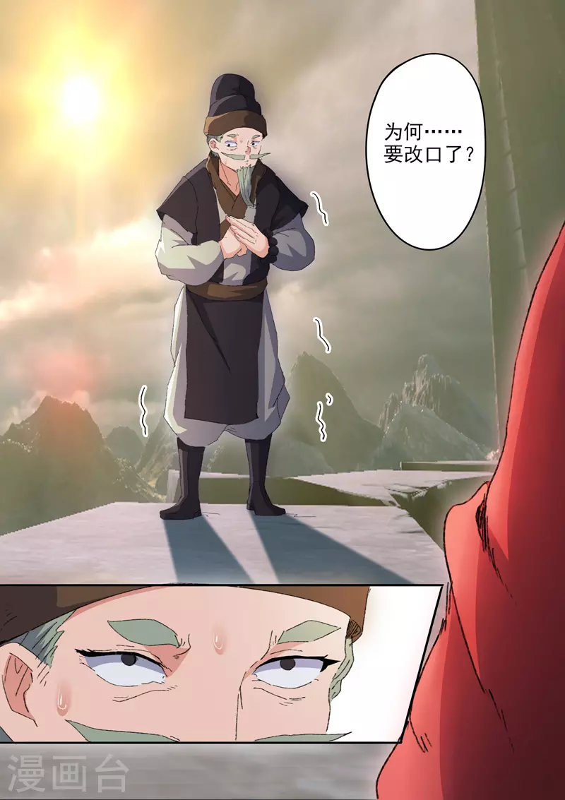 第473话 第9页
