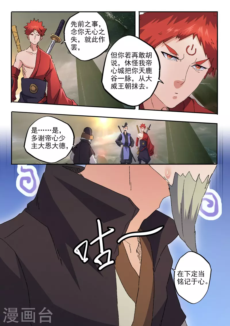 第474话 第1页