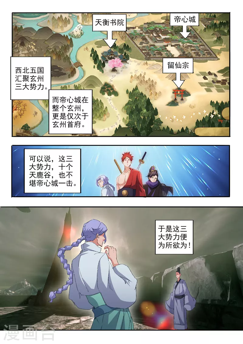 第474话 第2页