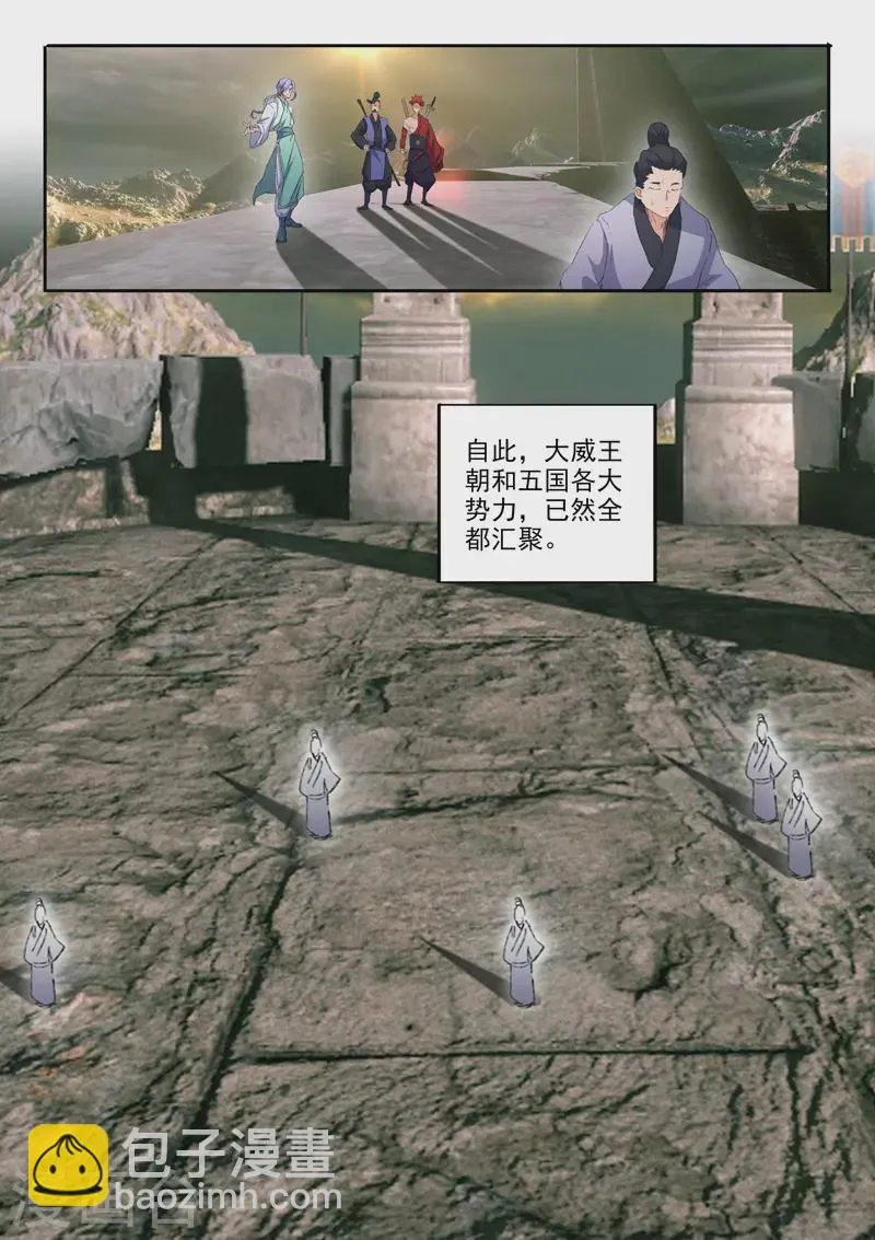 第474话 第3页