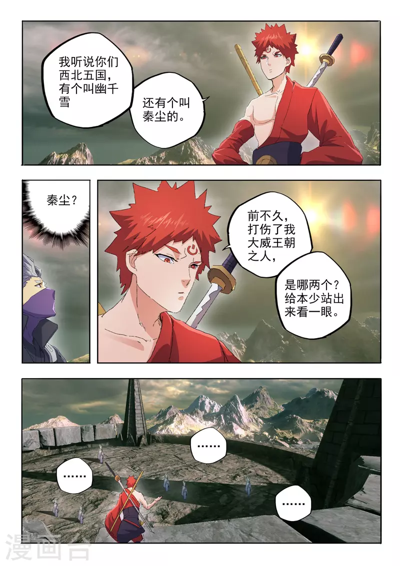 第474话 第4页