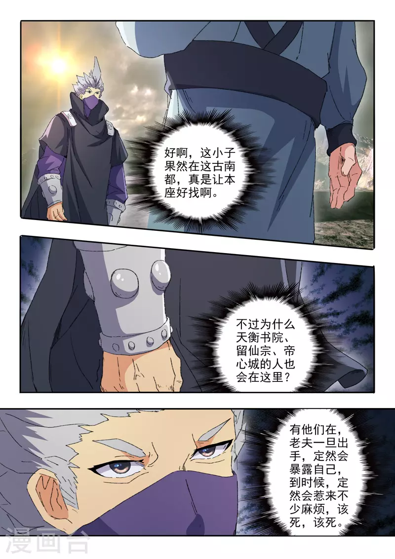 第474话 第5页
