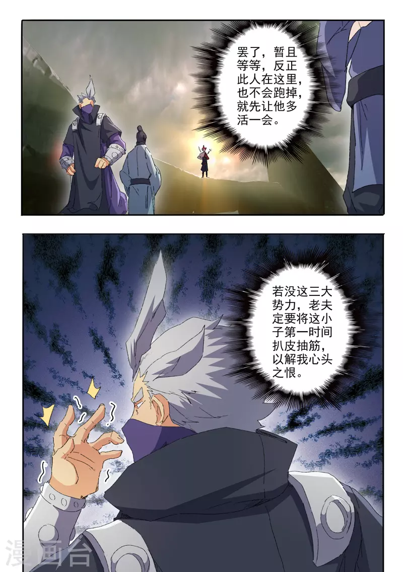 第474话 第6页