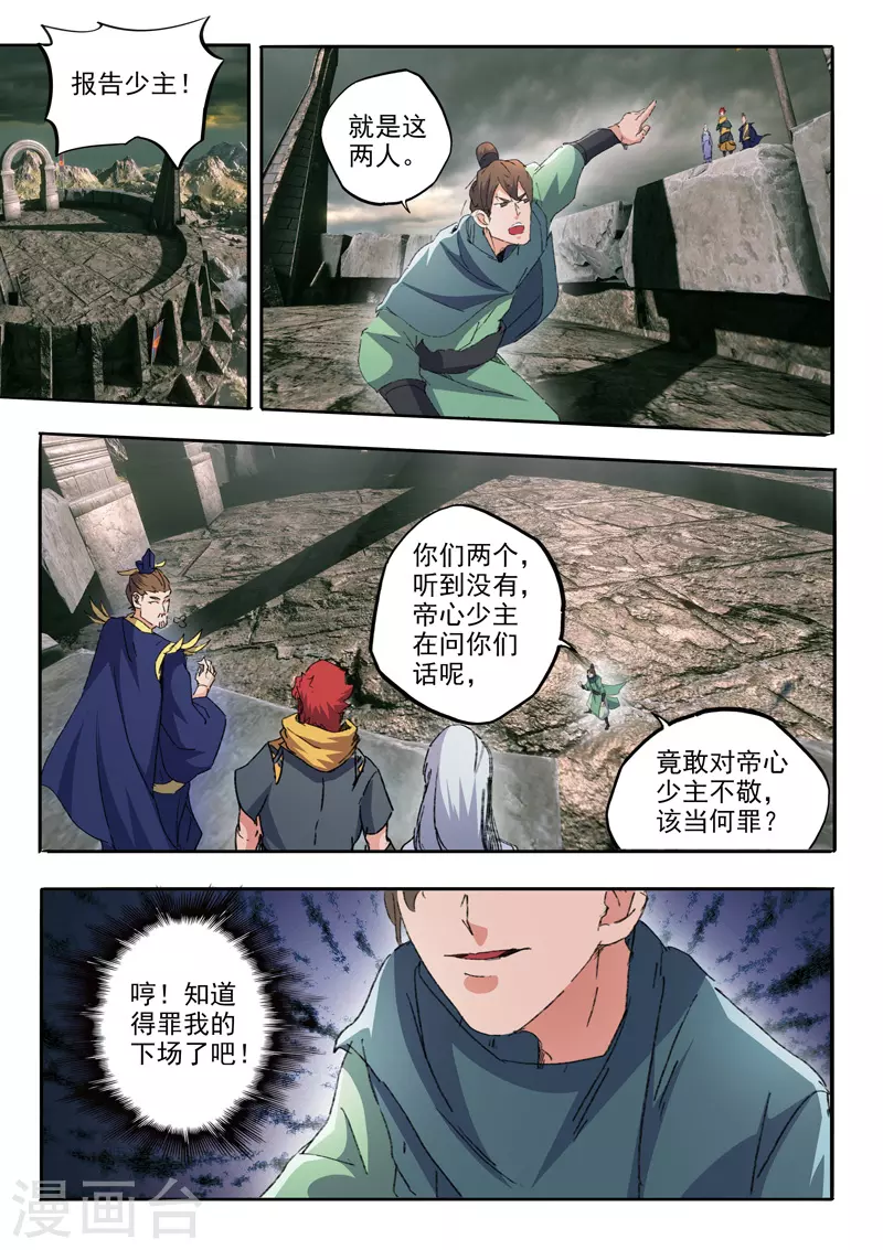 第474话 第7页