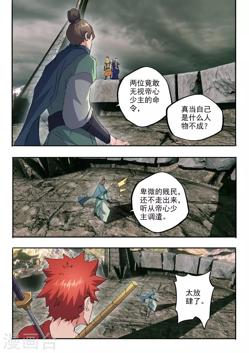 第474话 第8页
