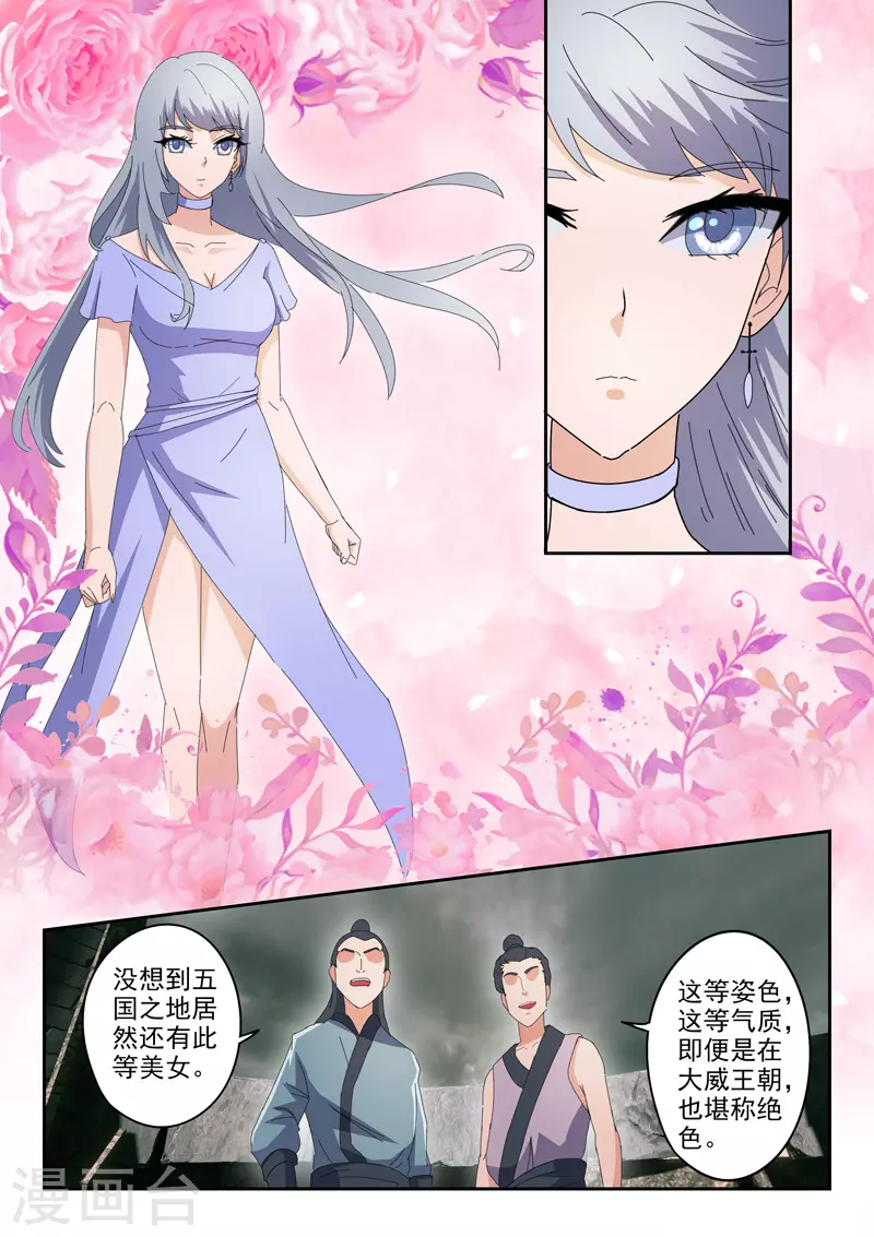 第475话 第1页