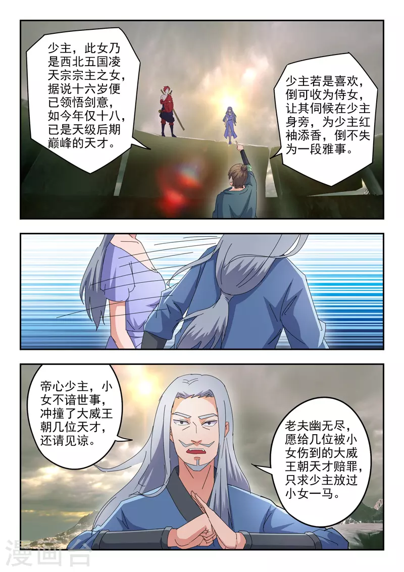 第475话 第2页