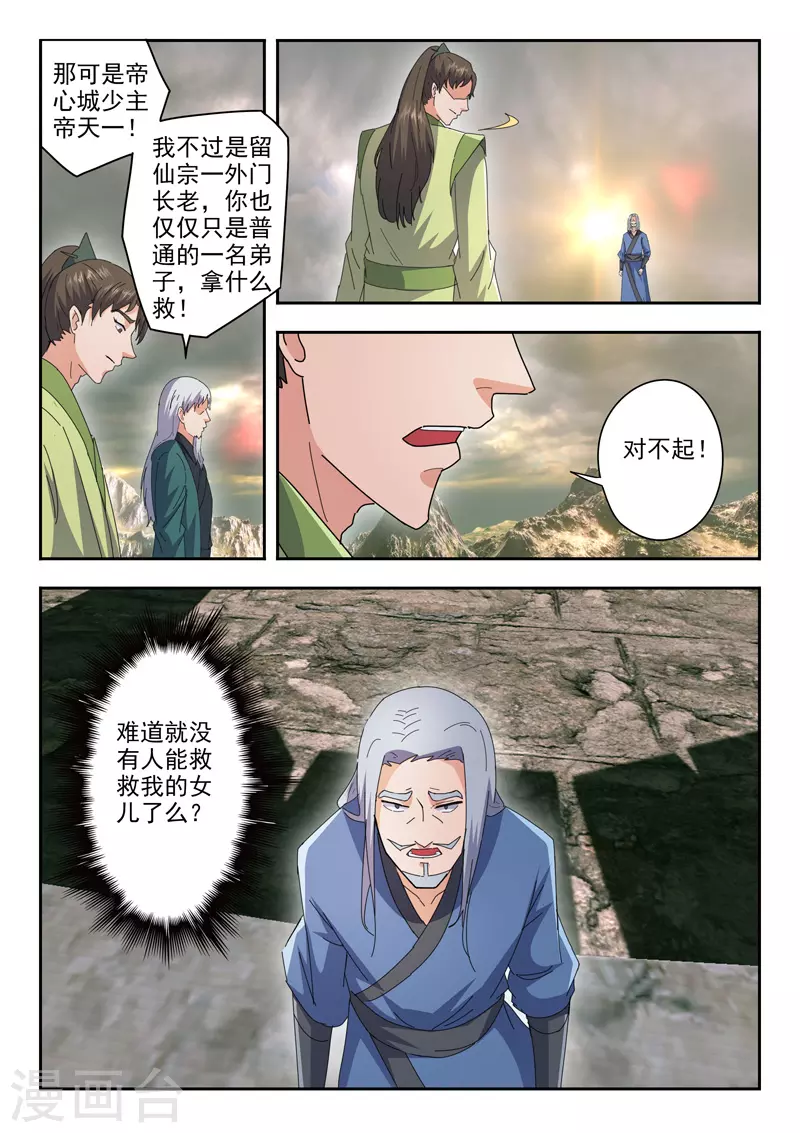 第475话 第4页