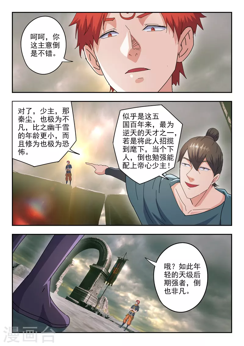 第475话 第5页