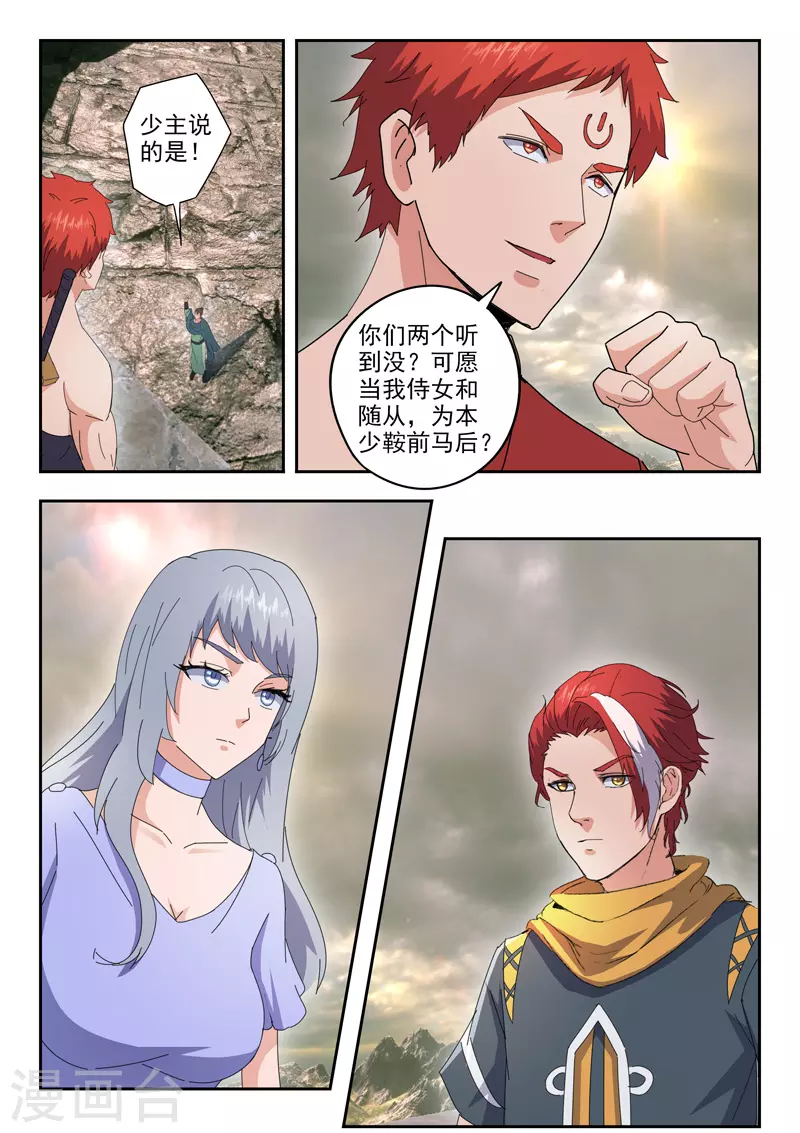 第475话 第6页